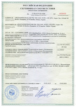 Сертификат на водогрейный котел ARALSAN